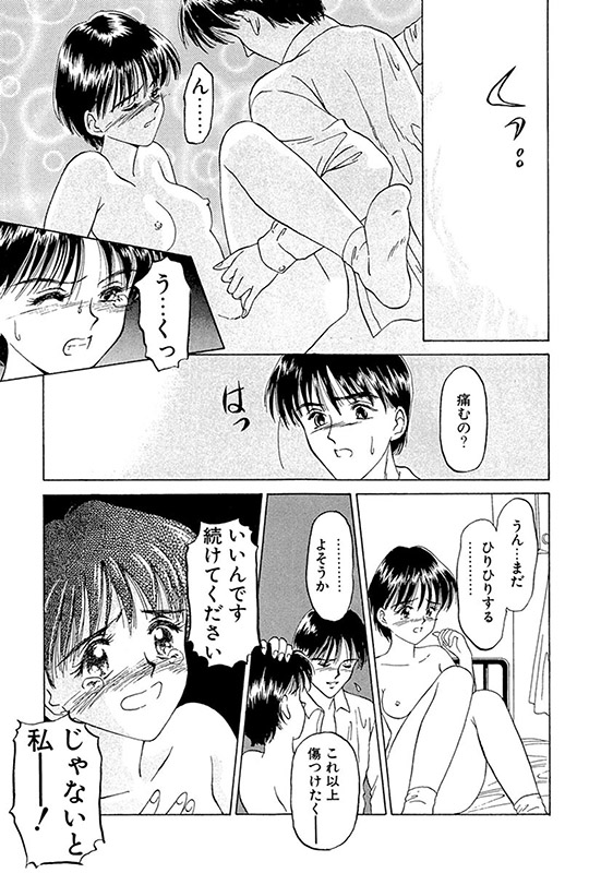 Not Cloudy Cloud（分冊版） 【Stainless-Heart】のサンプル画像2