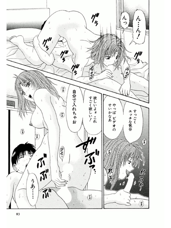 ありのままの姿のままのサンプル画像8