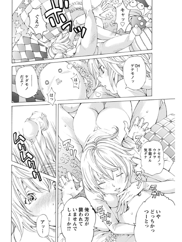 アクションピザッツスペシャル2014年11月号のサンプル画像9