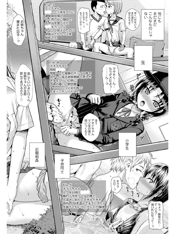 COMIC LO 2021年8月号のサンプル画像1