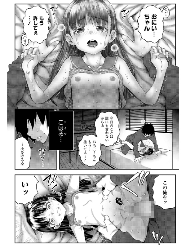 COMIC LO 2021年8月号のサンプル画像15