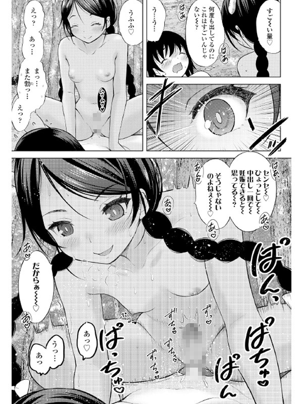 COMIC LO 2021年8月号のサンプル画像19