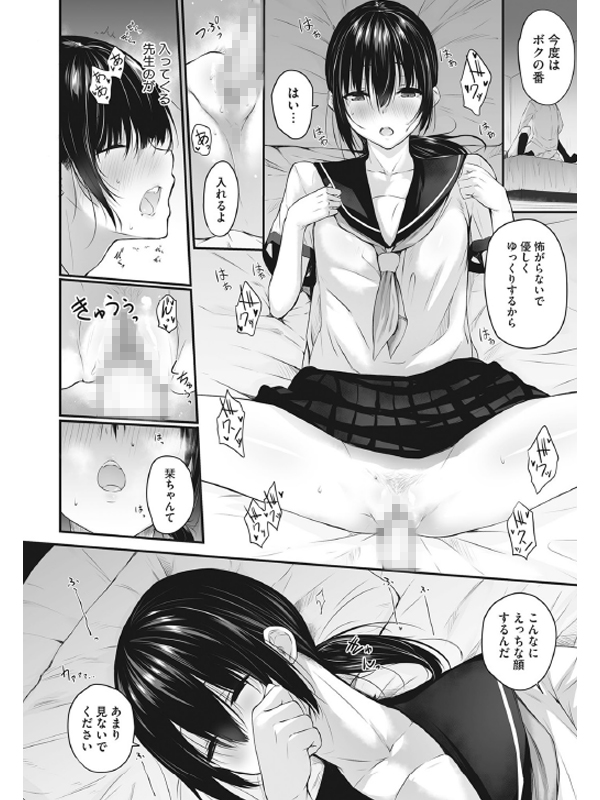 Melty Loveのサンプル画像1