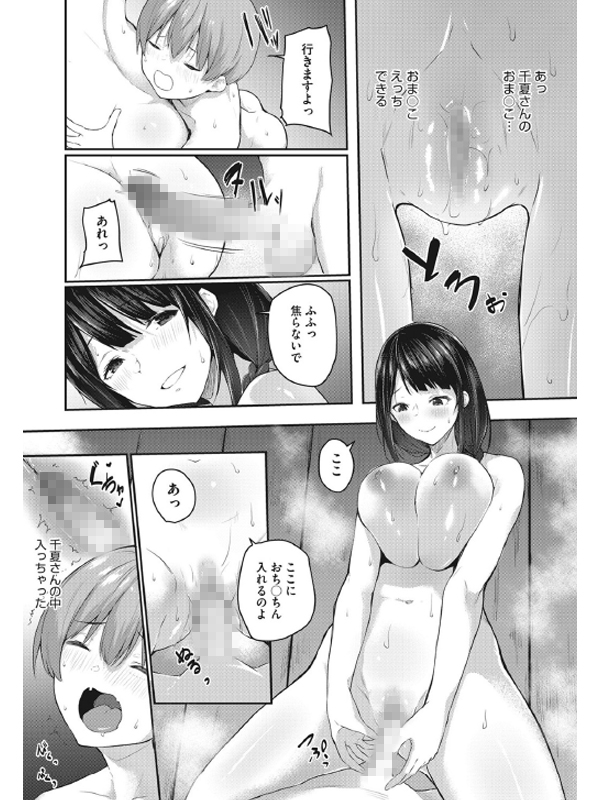 Melty Loveのサンプル画像4