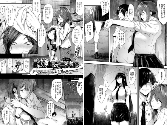 昔以上の二人に【単話】のタイトル画像