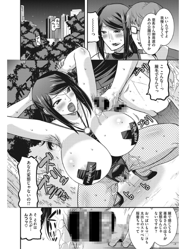 コミックメガストアDEEP Vol.033のサンプル画像2