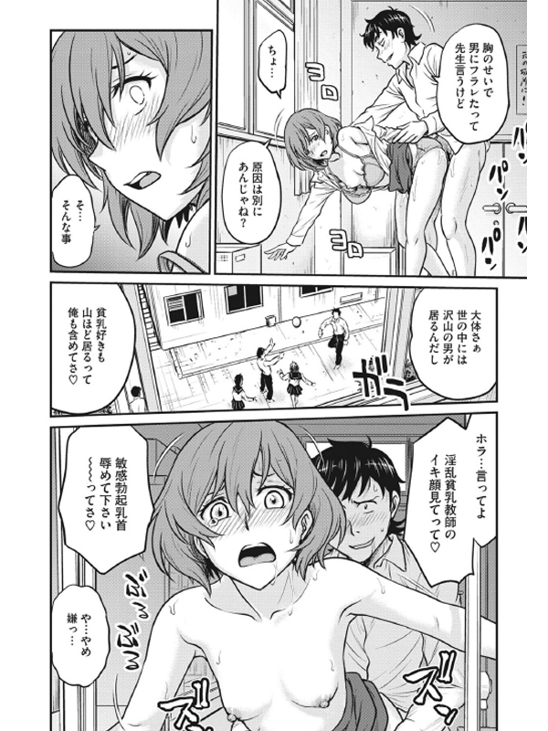 コミックメガストアDEEP Vol.033のサンプル画像3