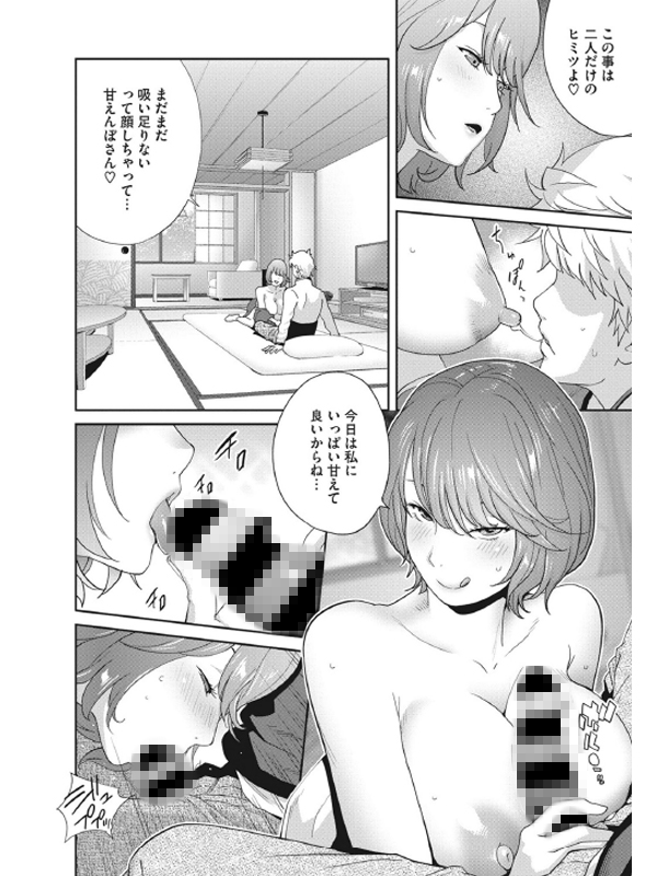 コミックメガストアDEEP Vol.033のサンプル画像8