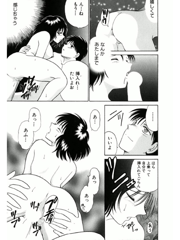 おんなのコといろいろのサンプル画像7