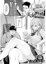 �����Ɩ�b �`�M�����ƃL���I�^�`�y�P�b�z