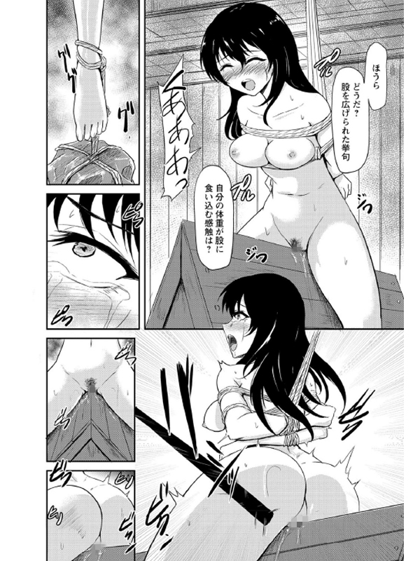くノ一拷問絵巻【単話】のサンプル画像1
