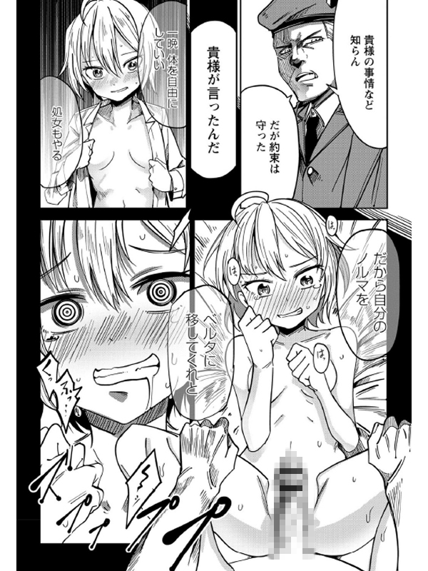 COMICネクロシス vol.5のサンプル画像1