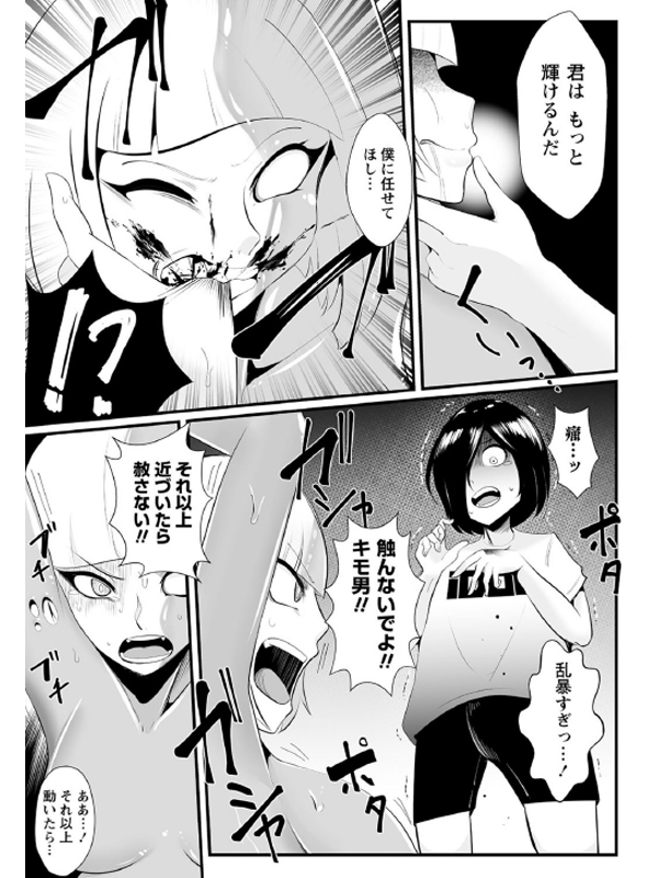 COMICネクロシス vol.5のサンプル画像10