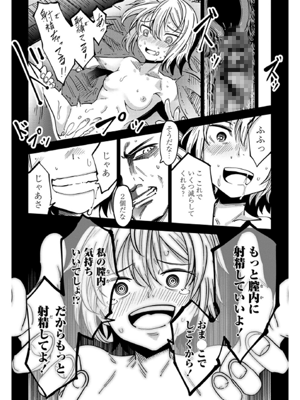 COMICネクロシス vol.5のサンプル画像2