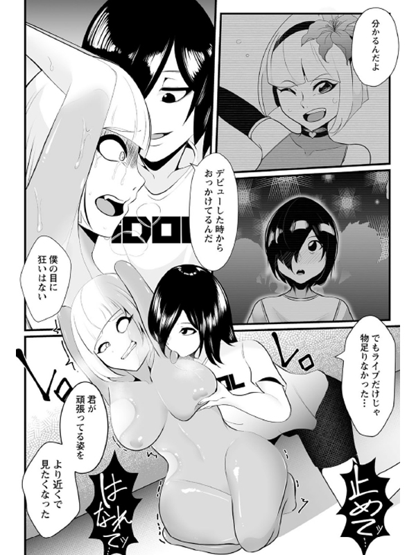 COMICネクロシス vol.5のサンプル画像9