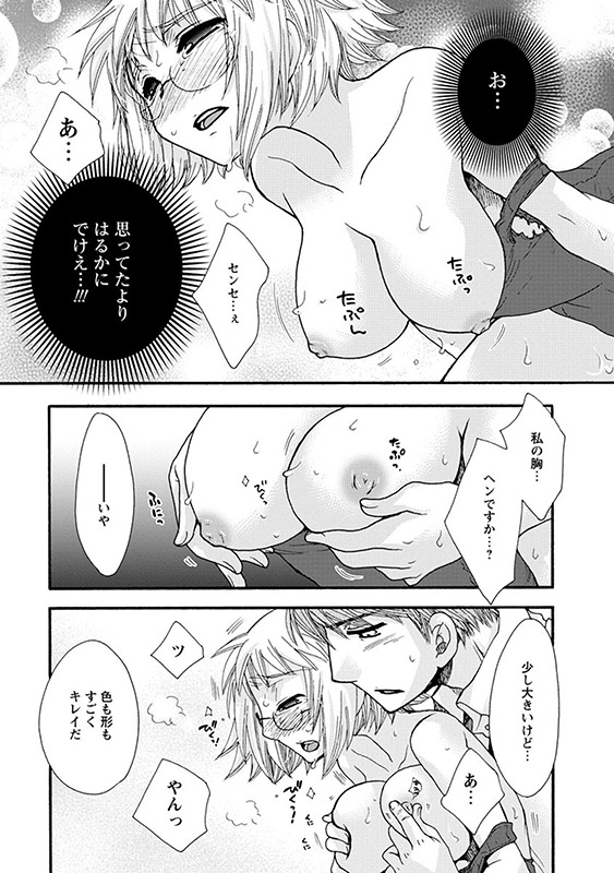絶対服従彼女（分冊版） 【ハジけてゴメン★】のサンプル画像1