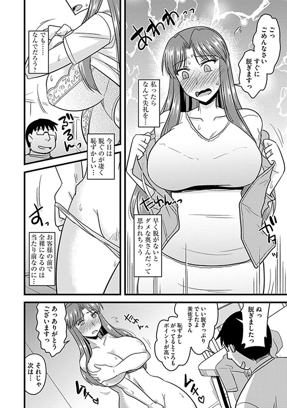 他人の妻の寝取り方（分冊版） 【催眠寝取られ若奥さん】のサンプル画像1