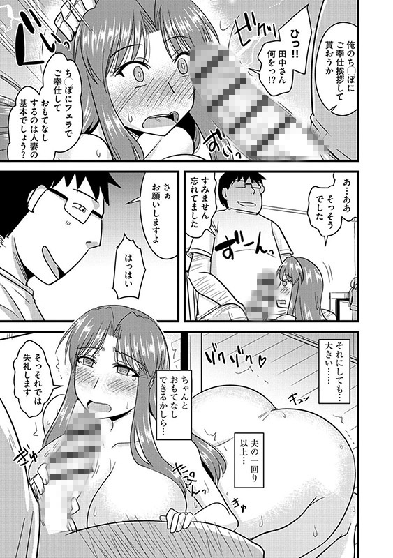 他人の妻の寝取り方（分冊版） 【催眠寝取られ若奥さん】のサンプル画像2