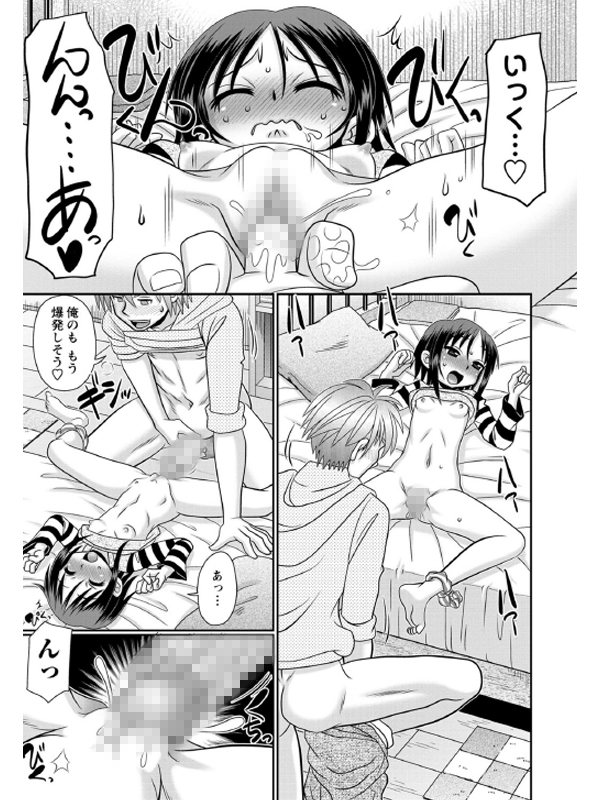 おしりごっこ生【単話】のサンプル画像1