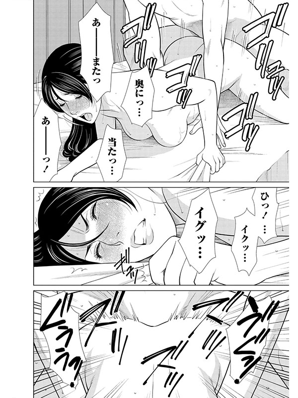 ウィークエンドラヴァ―【単話】のサンプル画像2