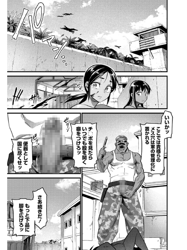 コミックマショウ 2021年7月号のサンプル画像15