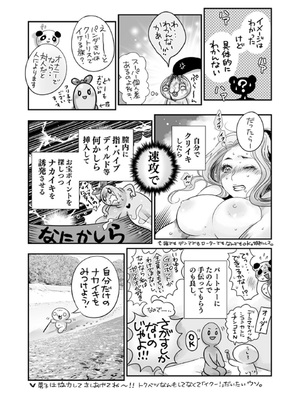 コミックマショウ 2021年7月号のサンプル画像20