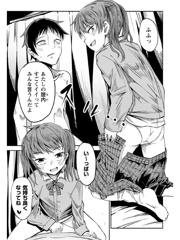 コミックマショウ 2021年7月号のサンプル画像7