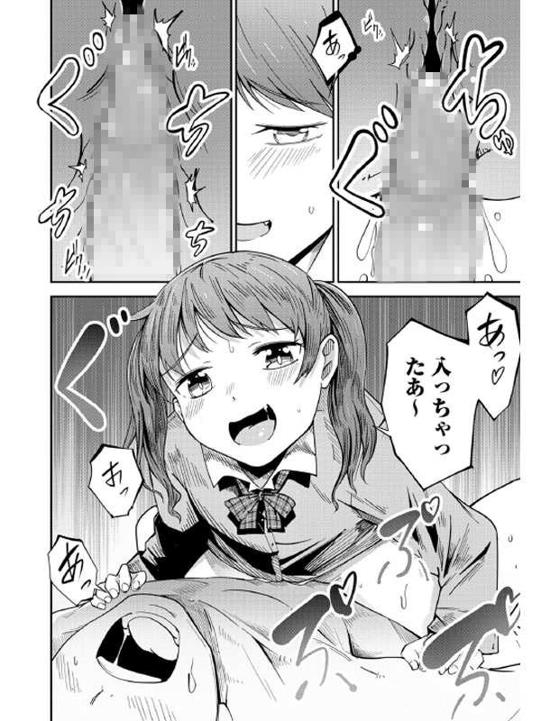 コミックマショウ 2021年7月号のサンプル画像8