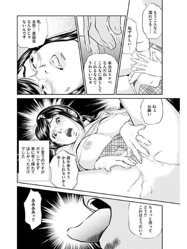 【デジタル版】漫画人妻快楽庵 Vol.17のサンプル画像13