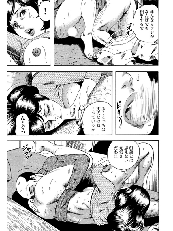 【デジタル版】漫画人妻快楽庵 Vol.17のサンプル画像15