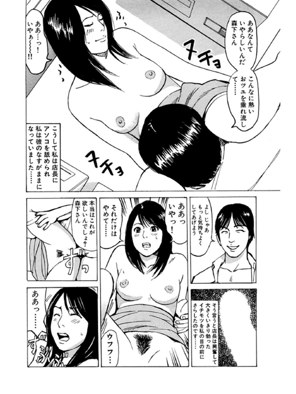 【デジタル版】漫画人妻快楽庵 Vol.17のサンプル画像17