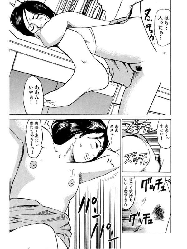 【デジタル版】漫画人妻快楽庵 Vol.17のサンプル画像18