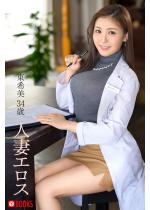 �l�ȃG���X ����� 34��