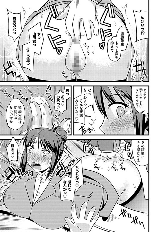 他人の妻の寝取り方（分冊版） 【女教師痴〇プレイ】のサンプル画像1