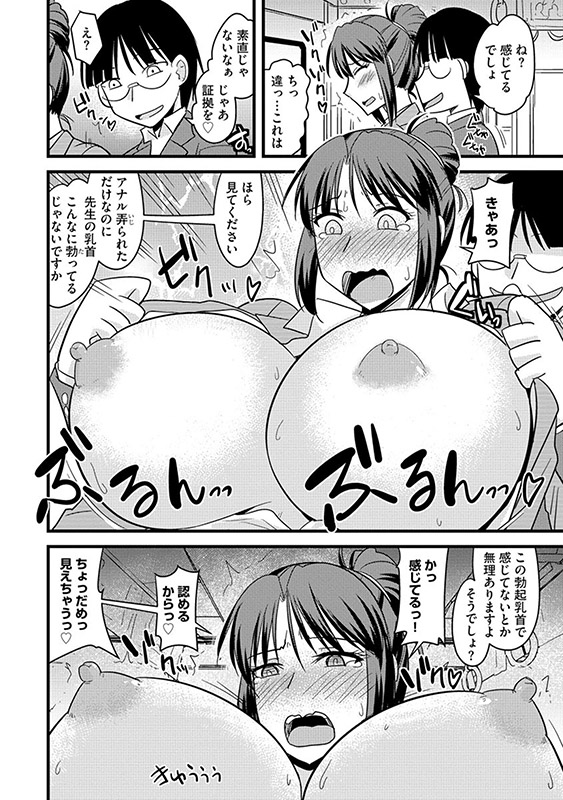 他人の妻の寝取り方（分冊版） 【女教師痴〇プレイ】のサンプル画像2