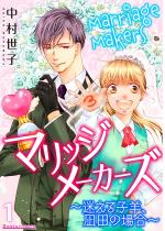 �}���b�W���[�J�[�Y�`������q�r�A��c�̏ꍇ�` 1