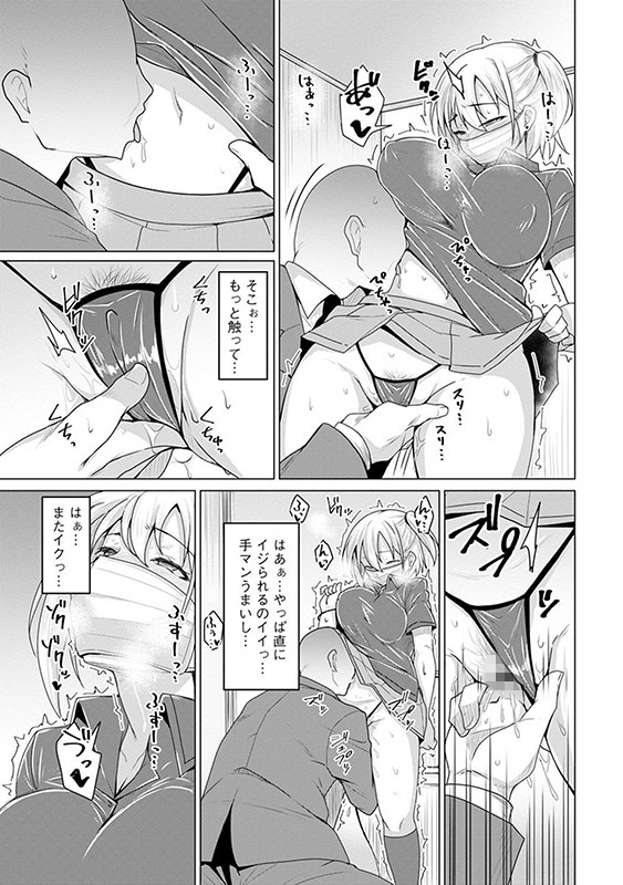 堕として欲しいの（分冊版） 【触ってもイイよ】のサンプル画像1