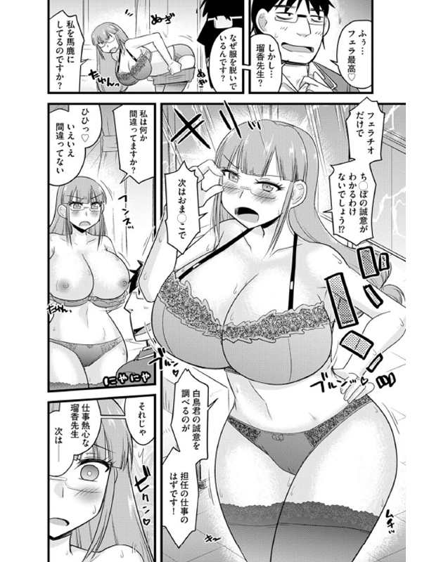 催眠ネトラレ生徒会のサンプル画像1