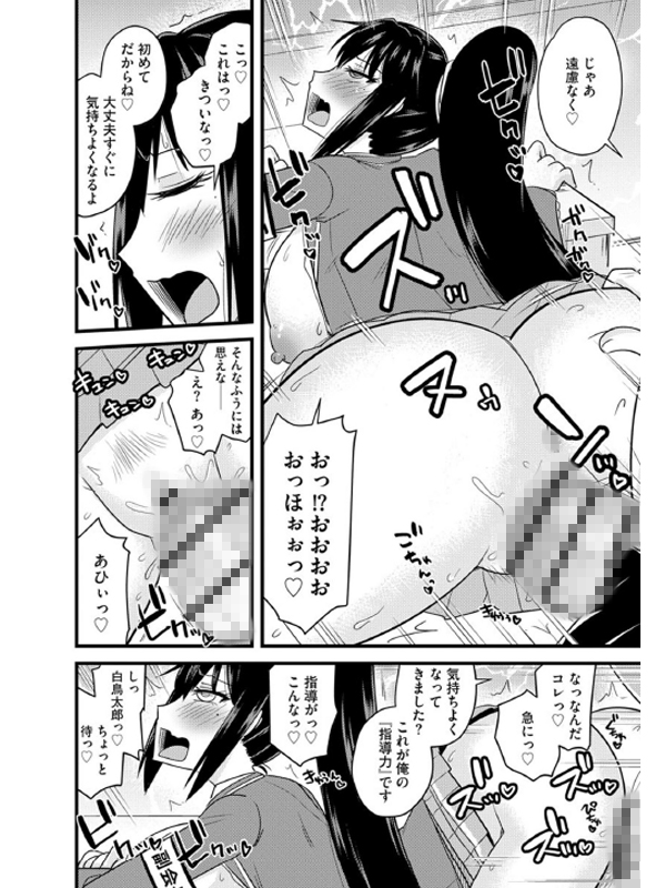 催眠ネトラレ生徒会のサンプル画像3