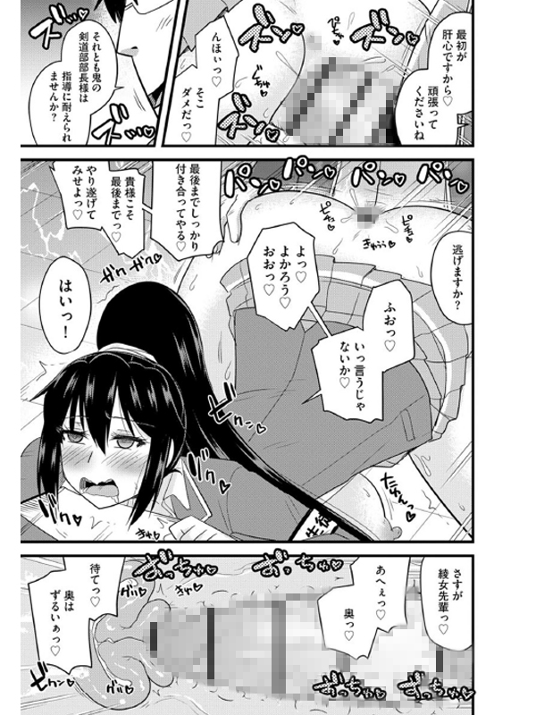 催眠ネトラレ生徒会のサンプル画像4