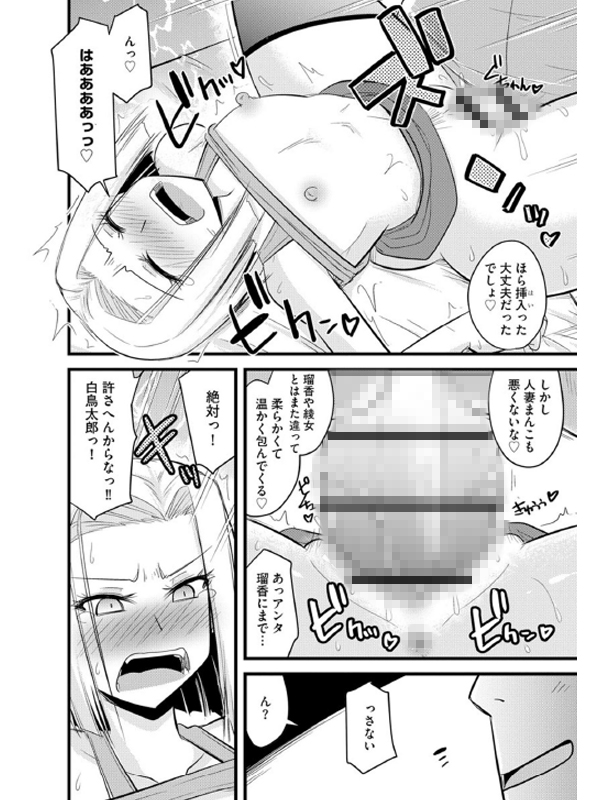 催眠ネトラレ生徒会のサンプル画像5