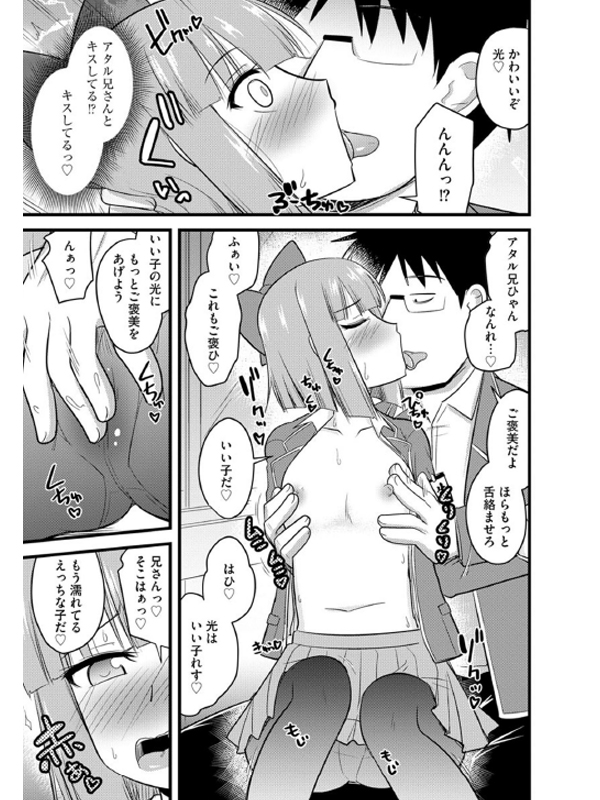 催眠ネトラレ生徒会のサンプル画像7