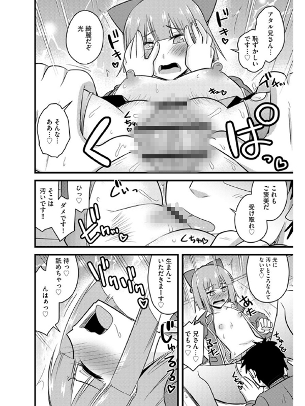 催眠ネトラレ生徒会のサンプル画像8