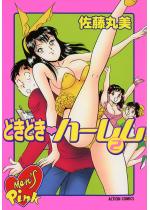 �ǂ��ǂ��n�[���� �i2�j