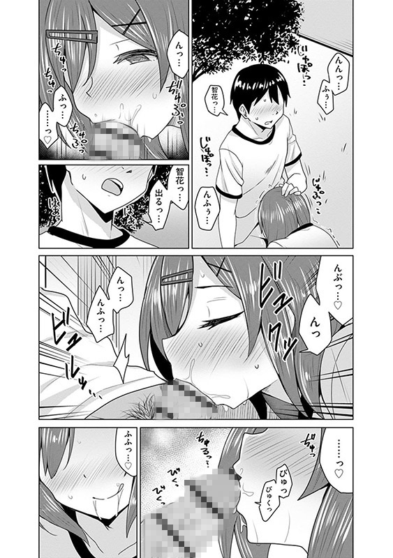 堕として欲しいの（分冊版） 【幼なじみはよくパンツを忘れる。】のサンプル画像1