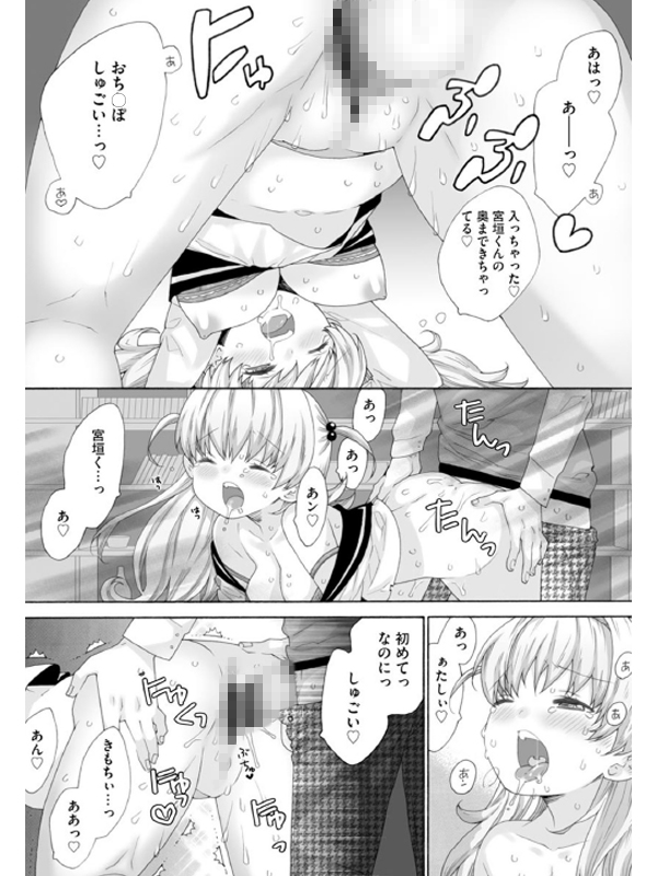 マガジンサイベリア Vol.149のサンプル画像16