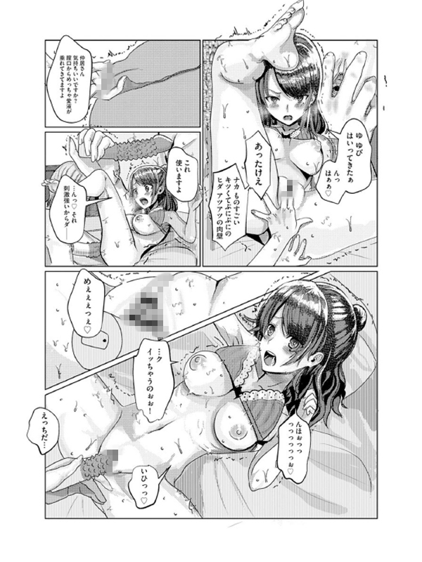 マガジンサイベリア Vol.149のサンプル画像20