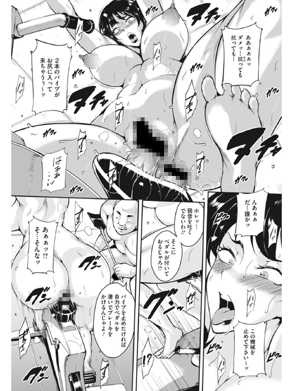 コミックホットミルク濃いめ vol.028のサンプル画像12