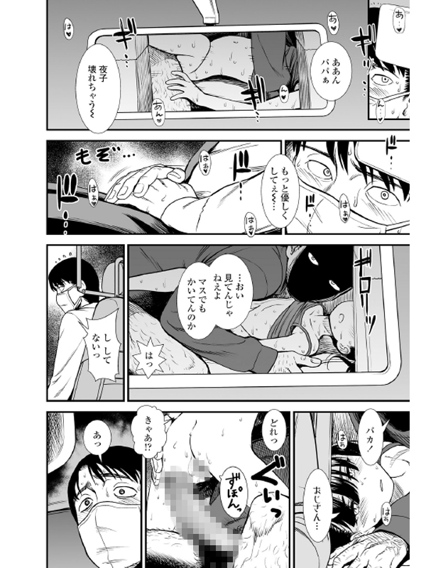 COMIC LO 2021年9月号のサンプル画像11