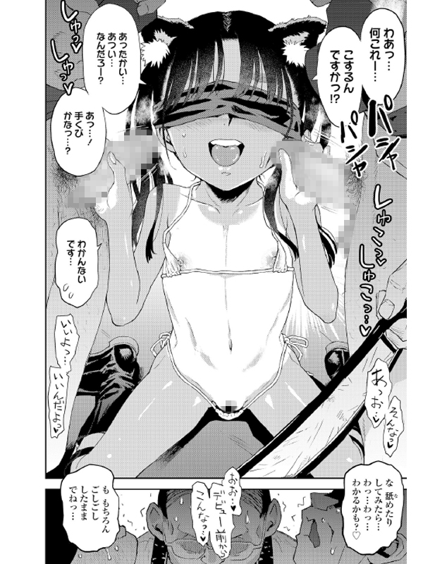 COMIC LO 2021年9月号のサンプル画像3